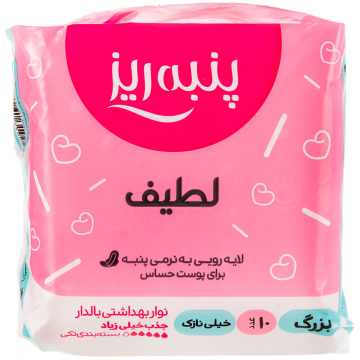 نوار بهداشتی بالدار بزرگ خیلی نازک پنبه ریز 10 عددی